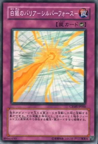 File:ShiningSilverForce-CRMS-JP-SR.jpg
