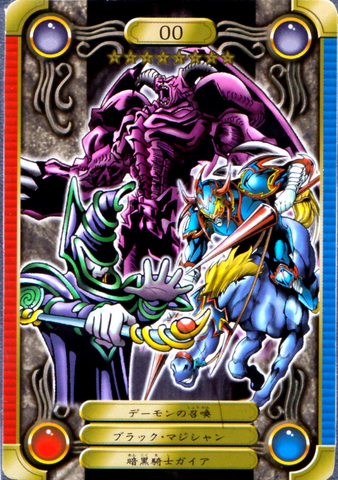 File:SummonedSkullDarkMagicianGaiatheFierceKnight-BAN2-JP-ScR.png