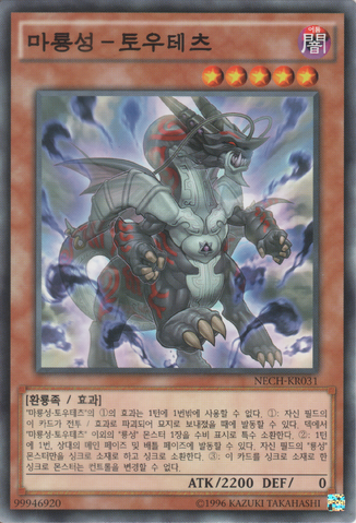File:TaotieShadowoftheYangZing-NECH-KR-C-UE.png