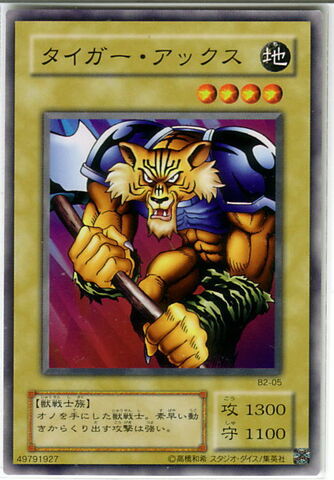 File:TigerAxe-B2-JP-C.jpg