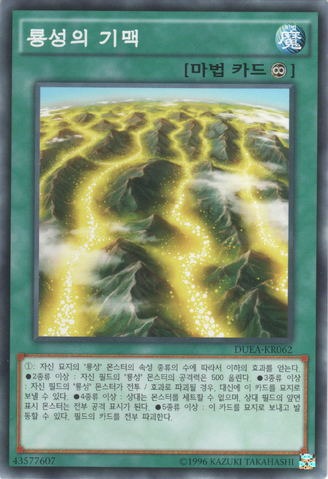 File:YangZingPrana-DUEA-KR-C-UE.png
