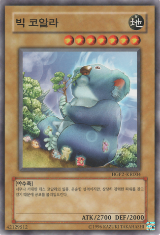 File:BigKoala-HGP2-KR-C-UE.png