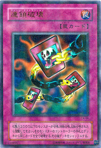 File:ChainDestruction-CA-JP-UPR.jpg