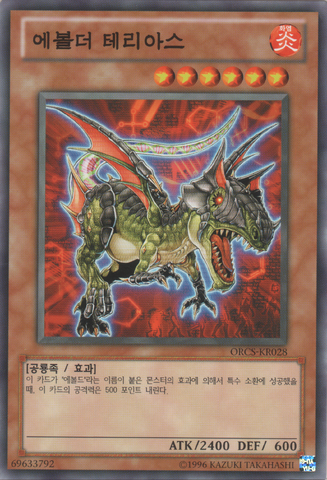 File:EvolsaurTerias-ORCS-KR-C-UE.png