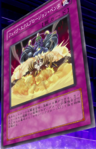 File:FakeExplosion-JP-Anime-5D-2.png