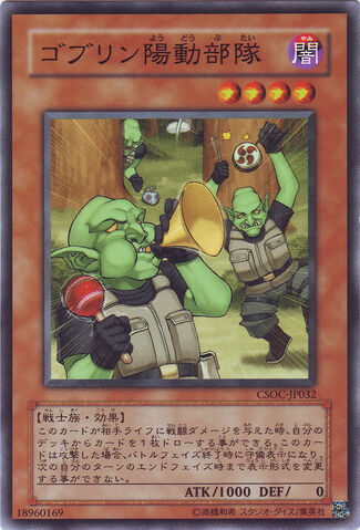 File:GoblinDecoySquad-CSOC-JP-C.jpg