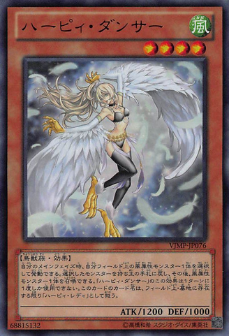 File:HarpieDancer-VJMP-JP-UR.png
