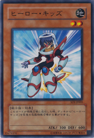 File:HeroKid-SOI-JP-C.png