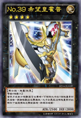 File:Number39Utopia-ST14-TC-OP.png