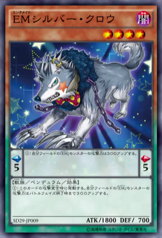 File:PerformapalSilverClaw-SD29-JP-OP.png