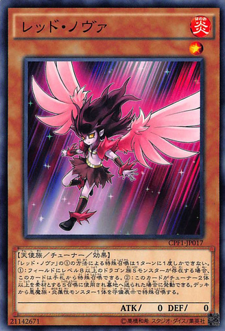 File:RedNova-CPF1-JP-C.png