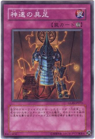 File:SwiftstrikeArmor-GLAS-JP-C.jpg