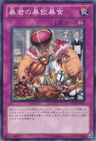 File:TyrantsTummyache-GENF-JP-C.jpg
