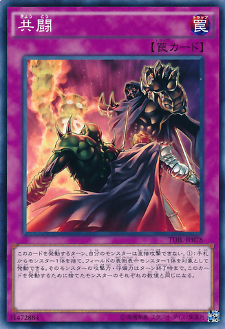 File:UnifiedFront-TDIL-JP-C.png