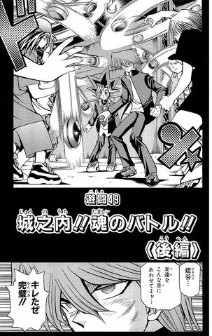 File:YuGiOh!Duel049.jpg