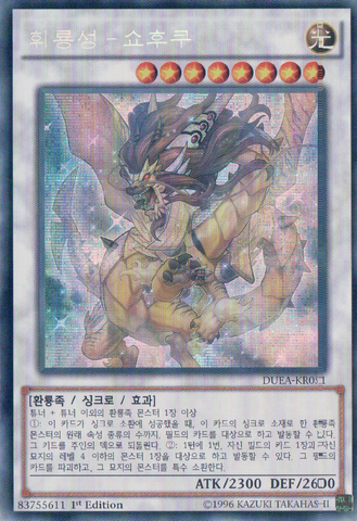 File:BaxiaBrightnessoftheYangZing-DUEA-KR-ScR-1E.png