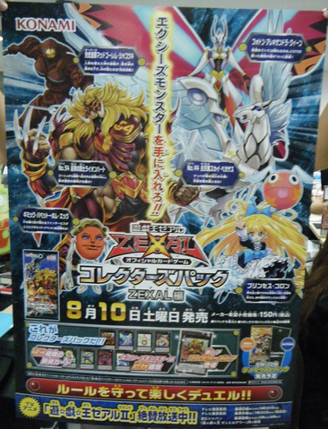 File:CPZ1-JP-Poster.png
