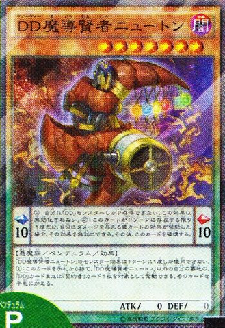 File:DDSavantNewton-SD30-JP-OP.png