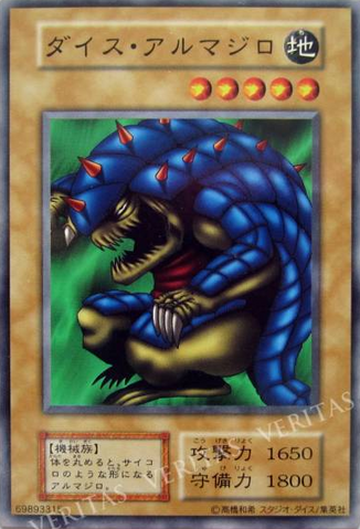 File:DiceArmadillo-V6-JP-C-Reprint.png
