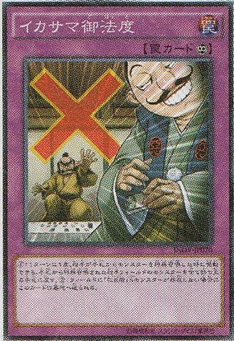 File:FraudFreeze-INOV-JP-OP.png