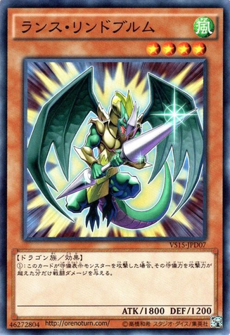 File:LancerLindwurm-VS15-JP-C.png
