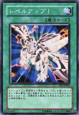 File:LevelUp-EE3-JP-C.jpg
