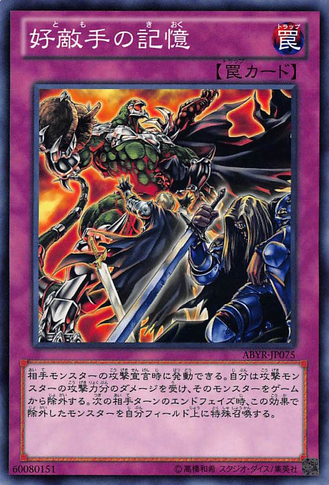 File:MemoryofanAdversary-ABYR-JP-C.png