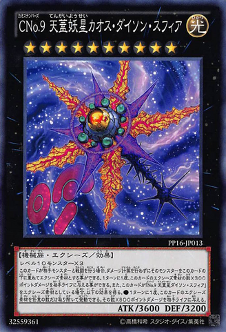 File:NumberC9ChaosDysonSphere-PP16-JP-C.png