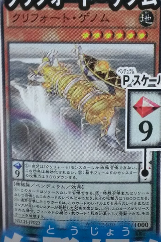 File:QliphortHelix-NECH-JP-OP.png