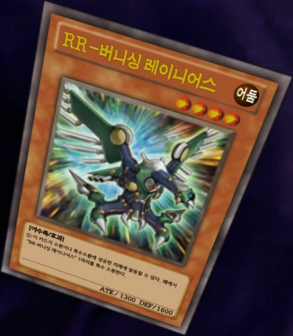 File:RaidraptorVanishingLanius-KR-Anime-AV-2.png