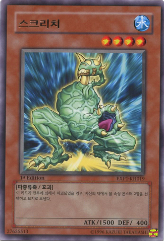 File:Skreech-EXP1-KR-R-1E.png