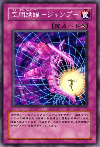 File:SpaceJump-JP-Anime-5D.png