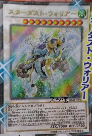 File:StardustWarrior-SD28-JP-OP-OldText.png
