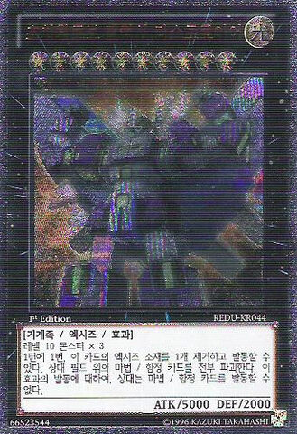 File:SuperdimensionalRobotGalaxyDestroyer-REDU-KR-UtR-1E.jpg