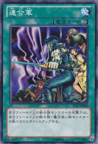 File:TheAForces-ST12-JP-C.jpg