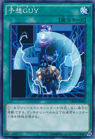 File:UnexpectedDai-CROS-JP-NR.png