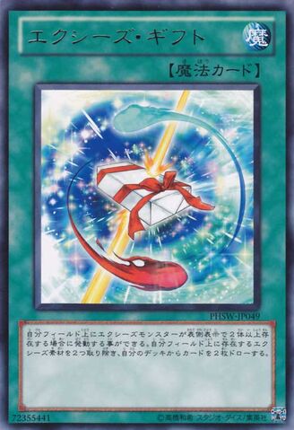 File:XyzGift-PHSW-JP-R.jpg
