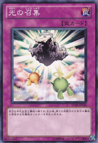 File:BeckoningLight-SD20-JP-C.jpg