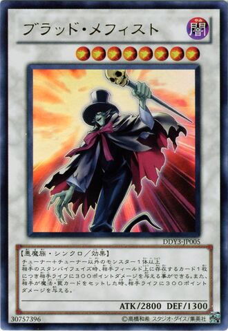 File:BloodMefist-DDY3-JP-UR.jpg