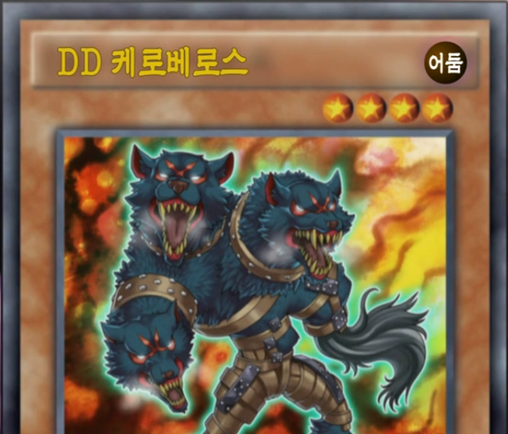 File:DDCerberus-KR-Anime-AV.png