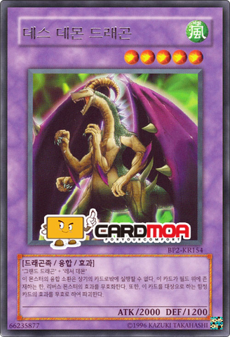 File:FiendSkullDragon-BP2-KR-R-UE.png