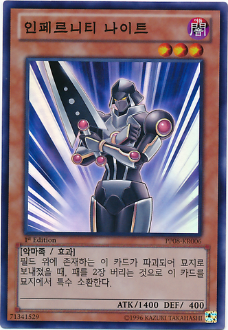 File:InfernityKnight-PP08-KR-SR-1E.png