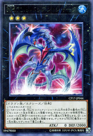File:Number71RebarianShark-CP17-JP-R.png