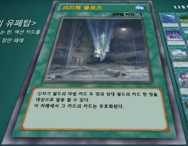 File:PrisonTowerofDarkville-KR-Anime-AV.png