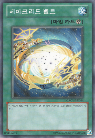 File:ConstellarBelt-GAOV-KR-C-UE.png