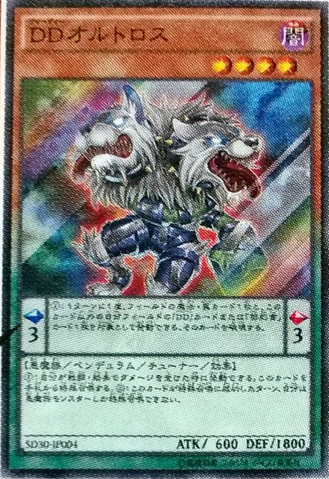 File:DDOrthros-SD30-JP-OP.png