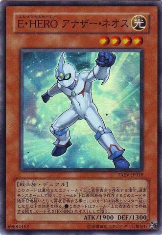 File:ElementalHERONeosAlius-TAEV-JP-SR.jpg