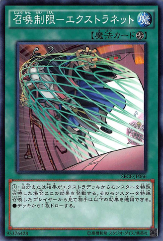 File:ExtraNet-SECE-JP-NR.png