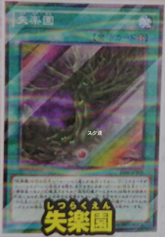 File:FallenParadise-20AP-JP-OP.png
