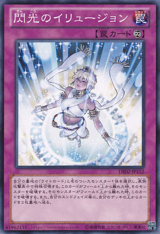 File:GloriousIllusion-DE02-JP-C.jpg